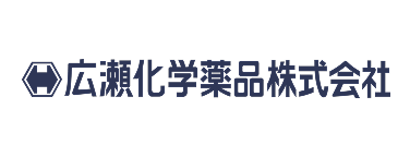 広瀬化学薬品株式会社
