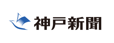 株式会社神戸新聞社