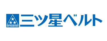 三ツ星ベルト株式会社