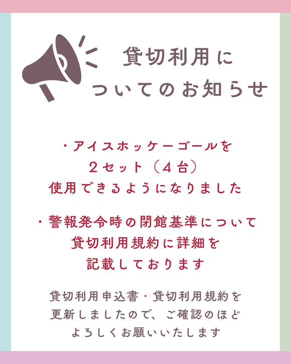 インスタお知らせ.png