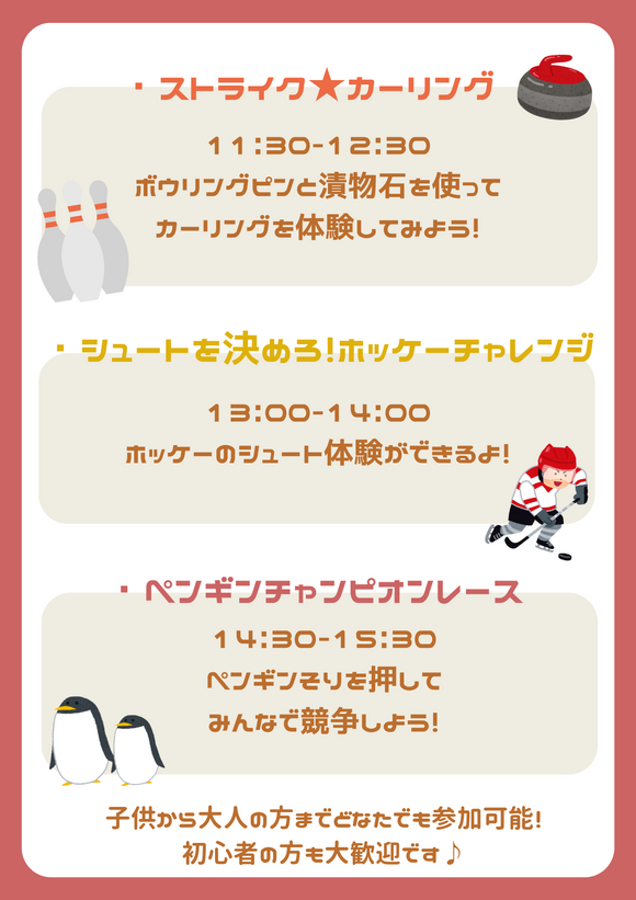 種目概要_0908.png