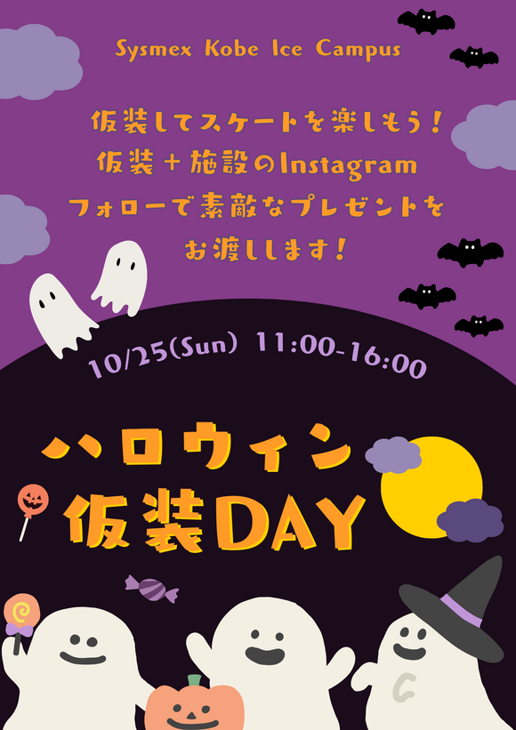 ハロウィン告知チラシ.png