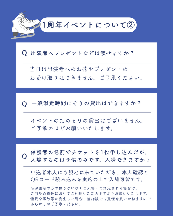 1周年イベントQ&A(2).png