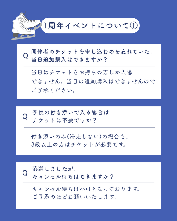 1周年イベントQ&A(1).png