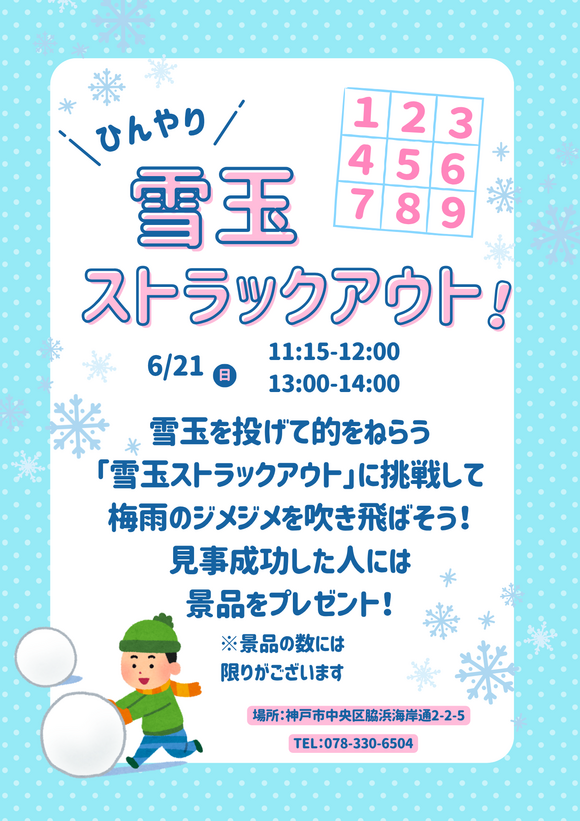 6月イベント_0617.png